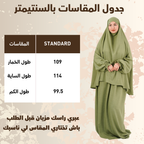 Guide des tailles Abaya Salate VIP Fashion