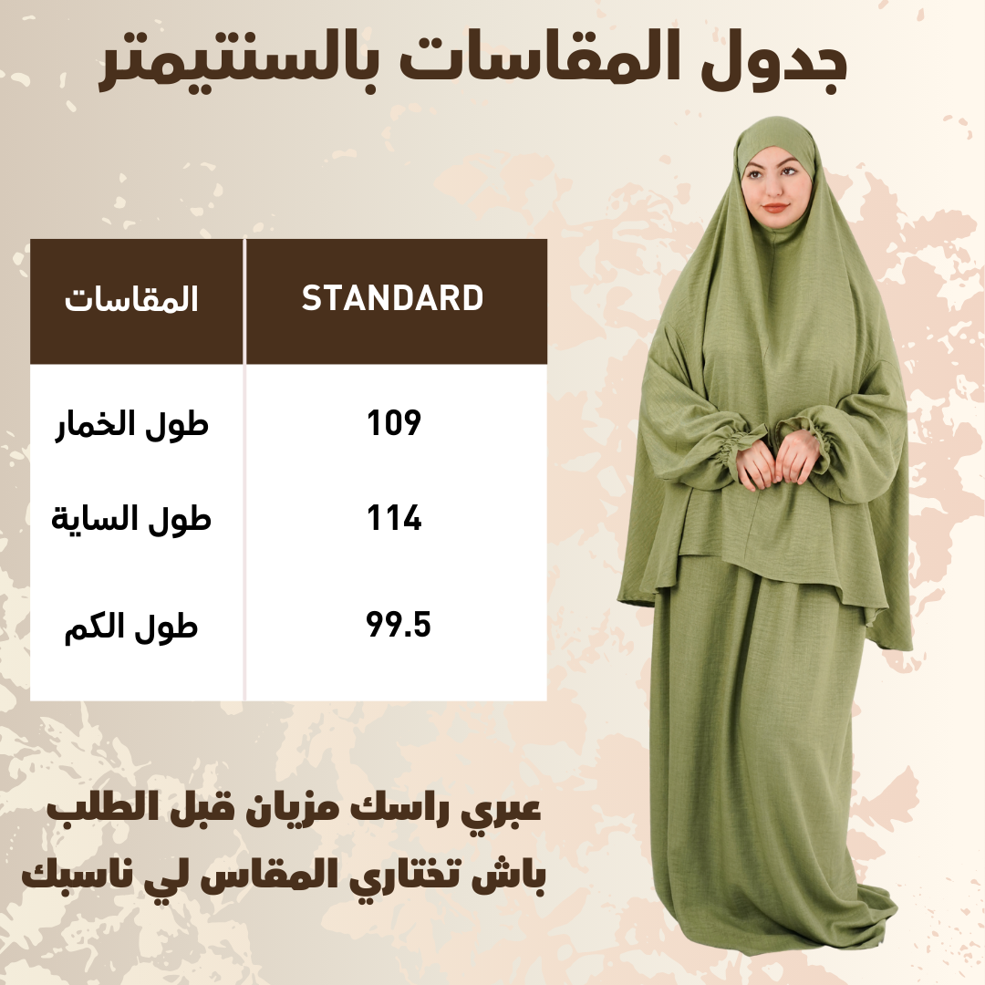 Guide des tailles Abaya Salate VIP Fashion