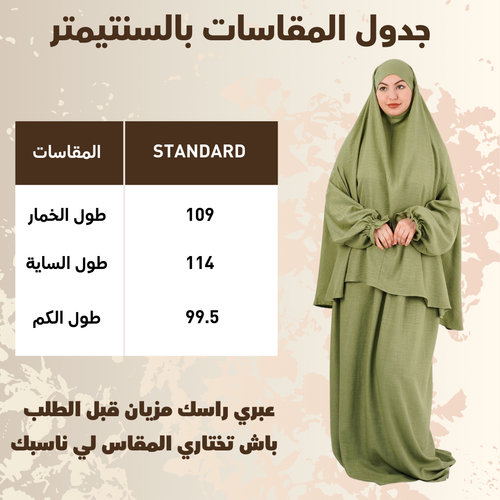 Guide des tailles Abaya Salate VIP Fashion