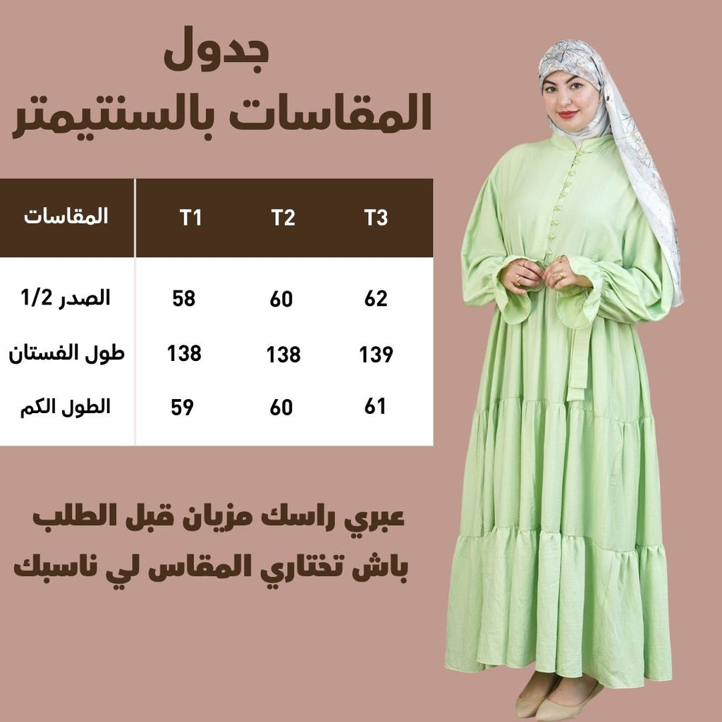Tableau des tailles Robe Lina en centimètres, VIP Fashion
