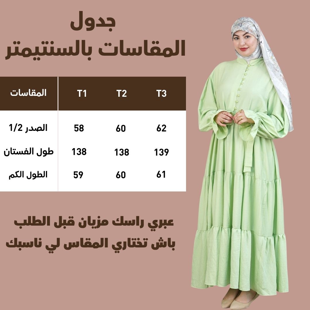 Tableau des tailles Robe Lina en centimètres, VIP Fashion